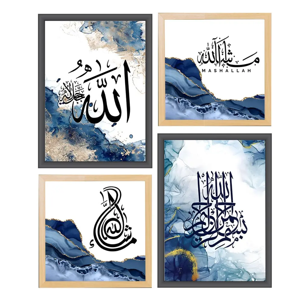 Islamic Calligraphy Photo Frame Combo